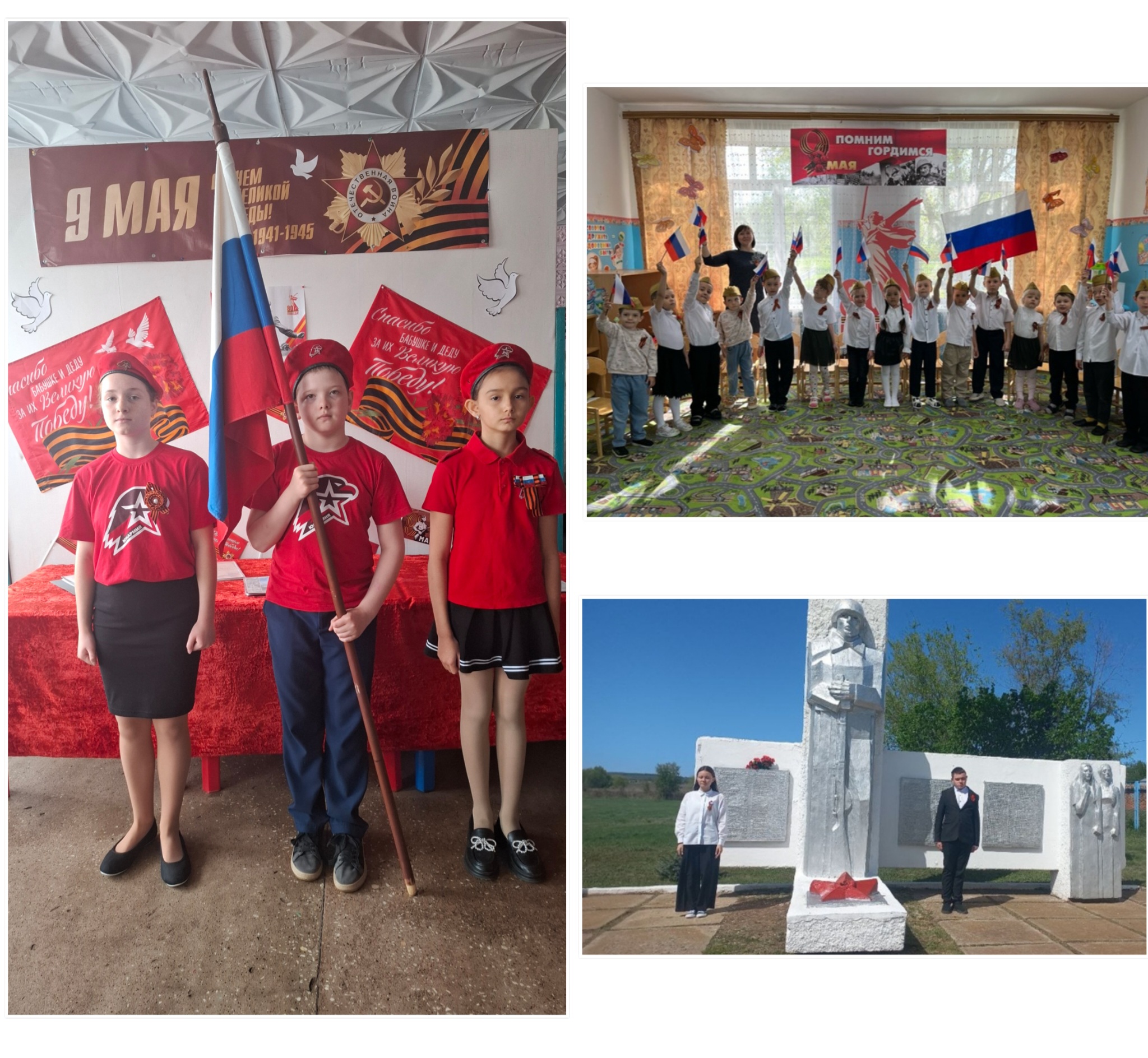 9 мая.