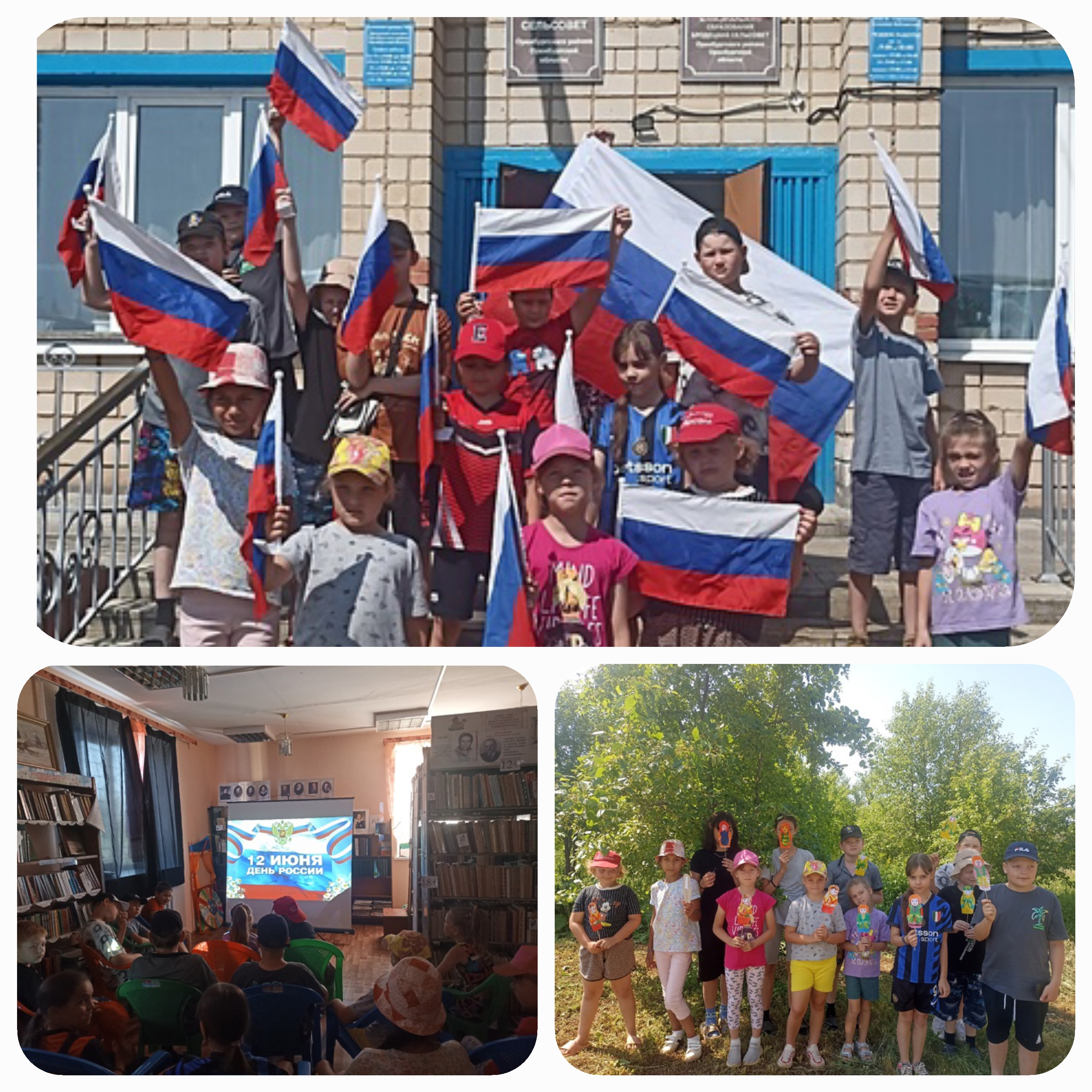 День России.
