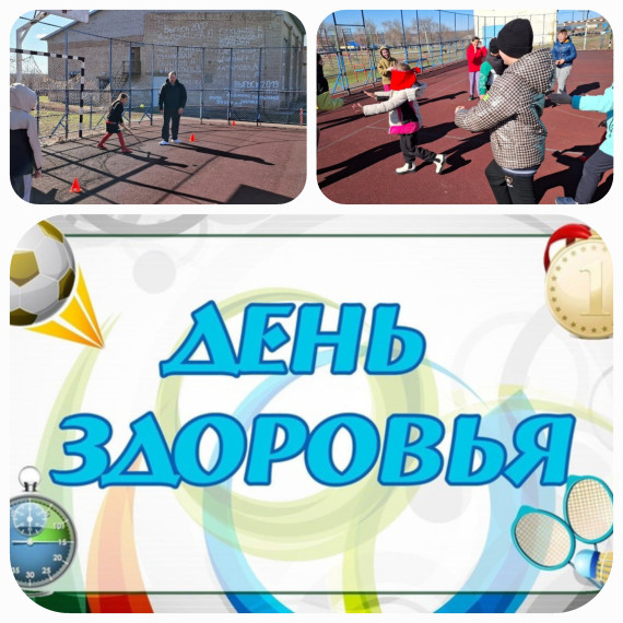 Всемирный день здоровья.