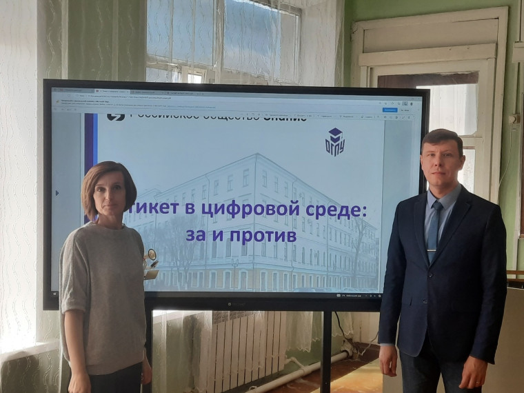 "Речевой этикет".