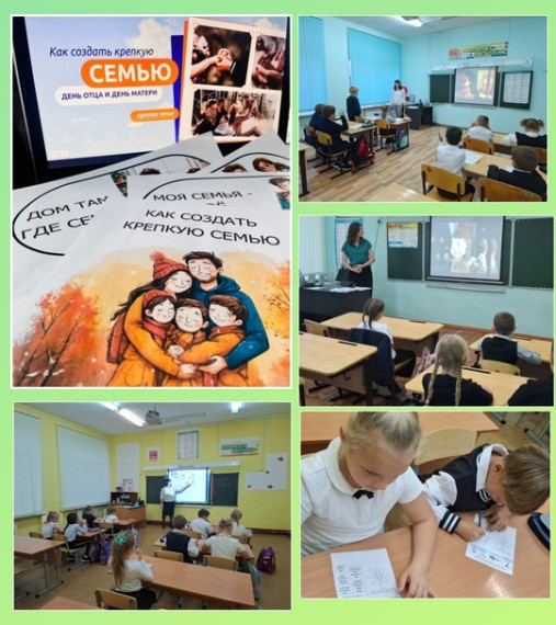 Как создать крепкую семью ?.